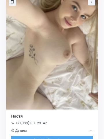 Анкета проститутки Тереза, 24 года